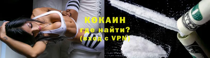 КОКАИН VHQ  купить закладку  Томск 